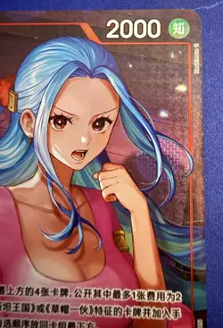 One Piece TCG Nefeltari Vivi Heroines Cup Promo OP13-012 - Image 3