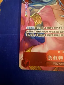 One Piece TCG Nefeltari Vivi Heroines Cup Promo OP13-012 - Image 5