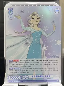 Weiss Schwarz Blau DSY/01B-052 R Queen Elsa of Arendelle Disney Blau Holo Card! - Image 1