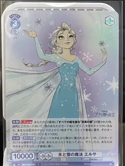 Weiss Schwarz Blau DSY/01B-052 R Queen Elsa of Arendelle Disney Blau Holo Card! - Image 4