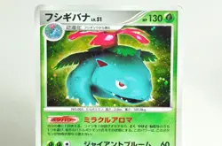 Pokemon card Venusaur/Meganium/Sceptile DPBP#003,185,304 DP3/DP2/DP4 Japanese - Image 2