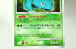 Pokemon card Venusaur/Meganium/Sceptile DPBP#003,185,304 DP3/DP2/DP4 Japanese - Image 3