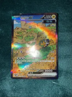Iron Hands EX SAR Holo Korean Card 088/066 Pokemon Card - Image 3