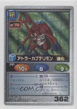 1999 Digimon - Digital Monsters: Card Tactics Japanese Holo MegaKabuterimon #362 - Image 1