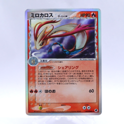 Milotic Delta 013/068 Holo Dragon Frontiers Pokemon Card Japanese Nintendo 2006 - Image 1