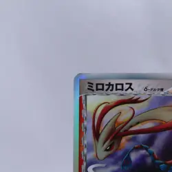 Milotic Delta 013/068 Holo Dragon Frontiers Pokemon Card Japanese Nintendo 2006 - Image 2