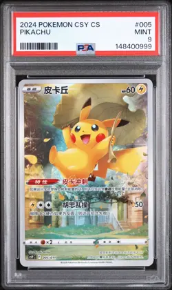 2024 Pikachu CSYC-005/011 Pokemon Card Chinese MINT {9} PSA - Image 1