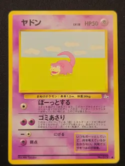 Pokemon Slowpoke - No.079 Fossil - 1997 Japanese Old Back NM - Image 1