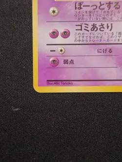 Pokemon Slowpoke - No.079 Fossil - 1997 Japanese Old Back NM - Image 2