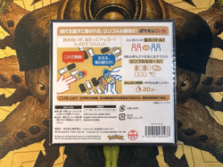 Pokemon GOITA Game Brand New Sealed - Image 2