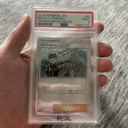 2019 Pokemon Japanese Brock’s Trainer #25 PSA 9 - Image 1