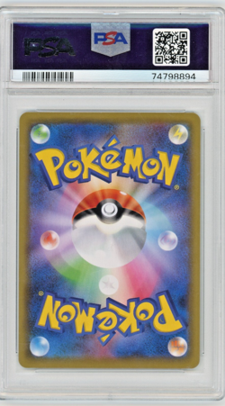 2021 Pokemon JPN SWSH Blue Sky Stream Dragonite V 074/067 Full Art PSA 10 - Image 2