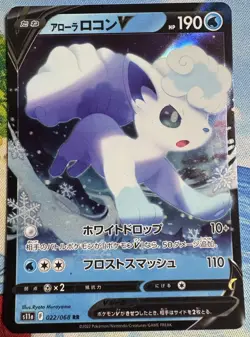 🔥Pokemon Alolan Vulpix V RR 022/068 S11a Incandescent Arcana Japanese MINT!! - Image 1