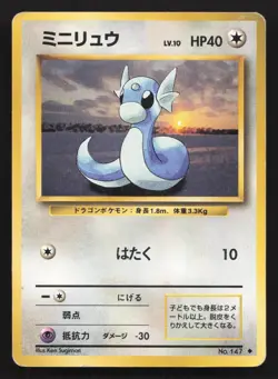 Dratini NO. 147 Base Set HP Japanese Pokemon Card TCG - Image 1