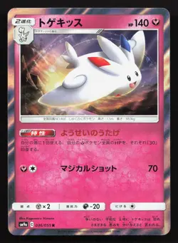 Togekiss 036/055 Night Unison NM Japanese Pokemon Card TCG - Image 1