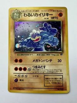 💎 Pokemon Card DARK Machamp Machomei Team Rocket Gang Holo Wotc Japan Foil 1996 - Image 1