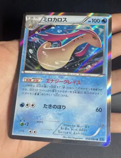Pokemon Card Japanese - UNLIMITED Milotic Holo 018/080 Wild Blaze XY2 2014 LP - Image 2