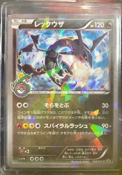 Pokemon Card Rayquaza 232 XY P Promo Skytree - Image 1