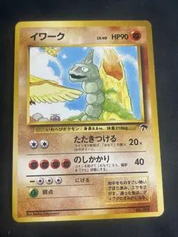 Onix No. 095 Southern Islands Promo 1999 Japanese Pokemon Card - Image 1