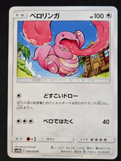 Lickitung 036/054 SM10B Sky Legend Pokemon TCG Japanese - Image 1