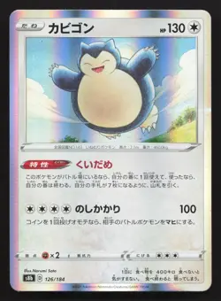 Snorlax 126/184 VMAX Climax MP Japanese Pokemon Card TCG - Image 1