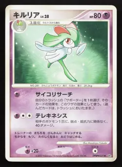 Kirlia DPBP#331 Shining Darkness HP Japanese Pokemon Card TCG - Image 1