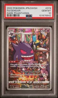 2022 POKEMON JPN SWORD & SHIELD DARK PHANTASMA #074 FULL ART/GENGAR PSA 10 - Image 1