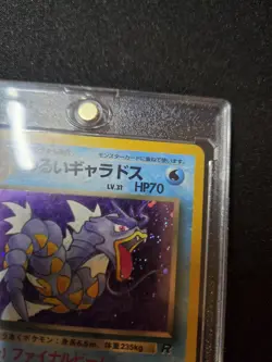 DARK GYARADOS ROCKET GANG HOLO JAPANESE POKEMON TCG NM - Image 3