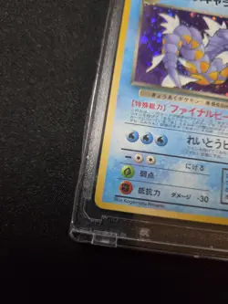DARK GYARADOS ROCKET GANG HOLO JAPANESE POKEMON TCG NM - Image 4