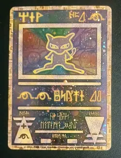 Ancient Mew Ⅱ *Swirl* CORRECTED NINTENDO Movie Promo Pokemon Card 1999 Japanese - Image 2