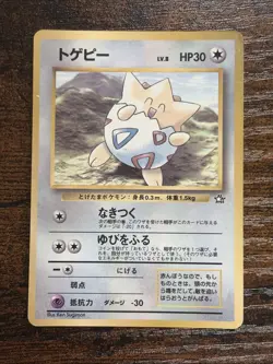 Togepi Glossy Promo Neo Genesis CoroCoro Comics 1999 Pokemon Japanese HP - Image 1
