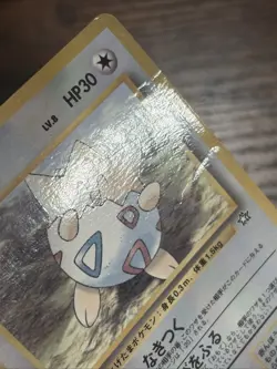 Togepi Glossy Promo Neo Genesis CoroCoro Comics 1999 Pokemon Japanese HP - Image 2