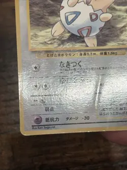 Togepi Glossy Promo Neo Genesis CoroCoro Comics 1999 Pokemon Japanese HP - Image 4