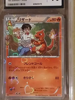 CGC 10 GEM MINT Charmeleon Pokekyun Collection CP3 Japanese 004/032 Holo Pokemon - Image 2