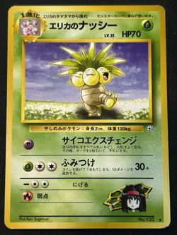 Erika's Exeggutor No. 103 Gym Heroes Uncommon MP-HP 1998 Vintage Pokemon TCG - Image 1