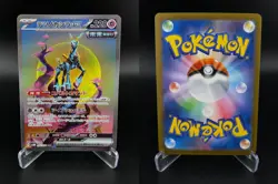 Iron Crown EX 094/071 Special Art Rare Cyber Judge Pokemon Japanese Holo NM - Image 3