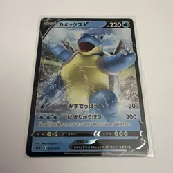 BLASTOISE V 001/020 VMAX STARTER SET BLASTOISE POKEMON JAPANESE NEAR MINT - Image 1