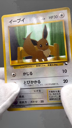 Eevee No.133 Vending Series 1 Old back Vintage Glossy Pokemon Card Japanese - Image 2