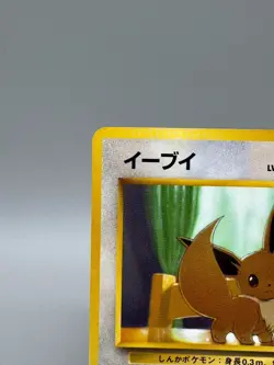Eevee No.133 Vending Series 1 Old back Vintage Glossy Pokemon Card Japanese - Image 4