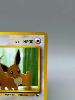 Eevee No.133 Vending Series 1 Old back Vintage Glossy Pokemon Card Japanese - Image 5