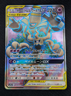 Trevenant & Dusknoir GX 178/173 SR sm12a Tag All Stars Japanese Pokemon Card NM - Image 1