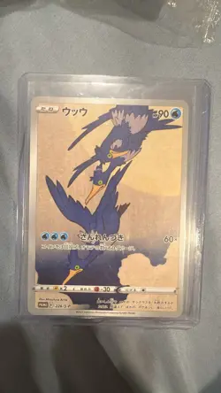 CRAMORANT - 226/S-P Promo Sword & Shield Promos Pokemon Japanese NM - Image 1