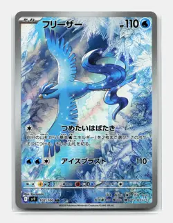 Card Pokemon Articuno AR 102/100 SV9 Battle Partners Japanese Artikodin 161/159 - Image 1