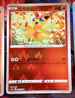 Pokemon TCG Victini Card Lot (5) English Chinese Reg Rev Holo V VMAX Cards NM - Image 3
