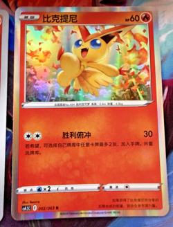 Pokemon TCG Victini Card Lot (5) English Chinese Reg Rev Holo V VMAX Cards NM - Image 4