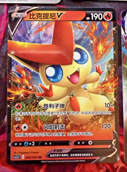 Pokemon TCG Victini Card Lot (5) English Chinese Reg Rev Holo V VMAX Cards NM - Image 5