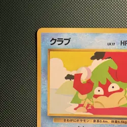 Pokemon Japanese Vintage Krabby Vending Machine Cards Series 2 (Red) Kizuki 1998 - Image 2