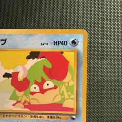 Pokemon Japanese Vintage Krabby Vending Machine Cards Series 2 (Red) Kizuki 1998 - Image 3