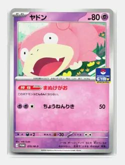 Card Pokemon Japanese Pokemon Slowpoke 070/M-P M-P Promotional Cards NM - Image 1