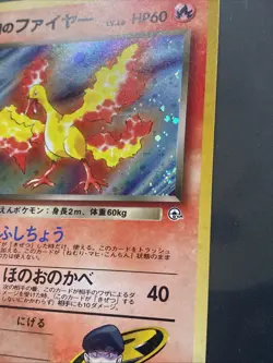 [NM] Rocket's Moltres Pokemon Card Japanese 146 Gym Challenge Vintage Holo 2N4 - Image 2